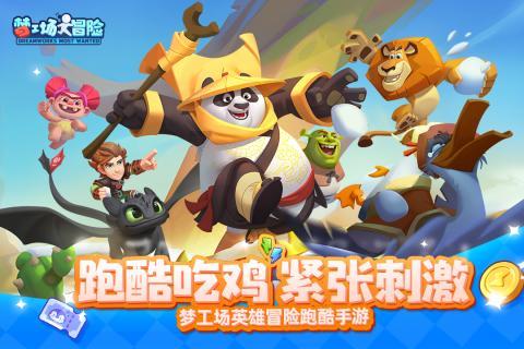 结婚后能和父母同住吗？游戏画面